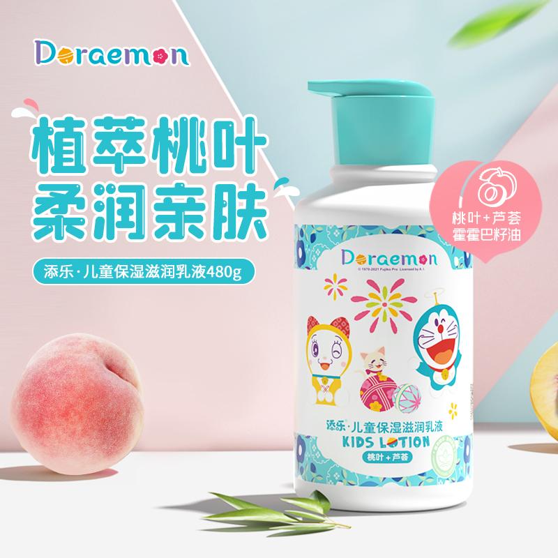 Plant Extract Children's Soft and Clean Shower Gel + Body Lotion