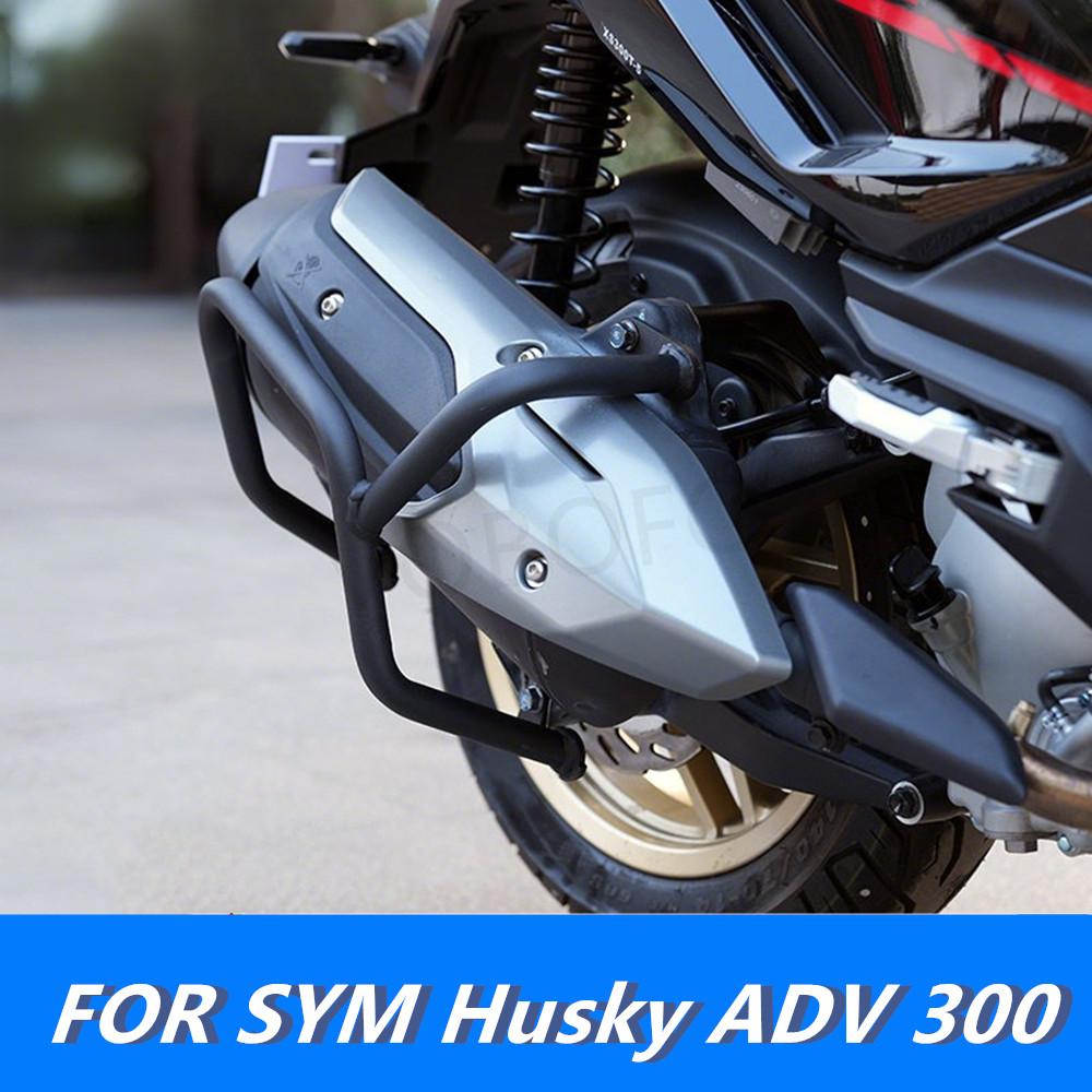 Fit for SYM Husky ADV 300 ADX 300 ADX300 Motorcycle Exhaust Pipe Protection Bar Modification Muffler Bumper Anti Drop Bar