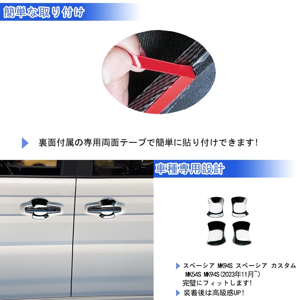 [GIKAKU] Suzuki New Spacia Custom MK54S MK94S Parts Accessories Exterior Parts Door Handle Protector
