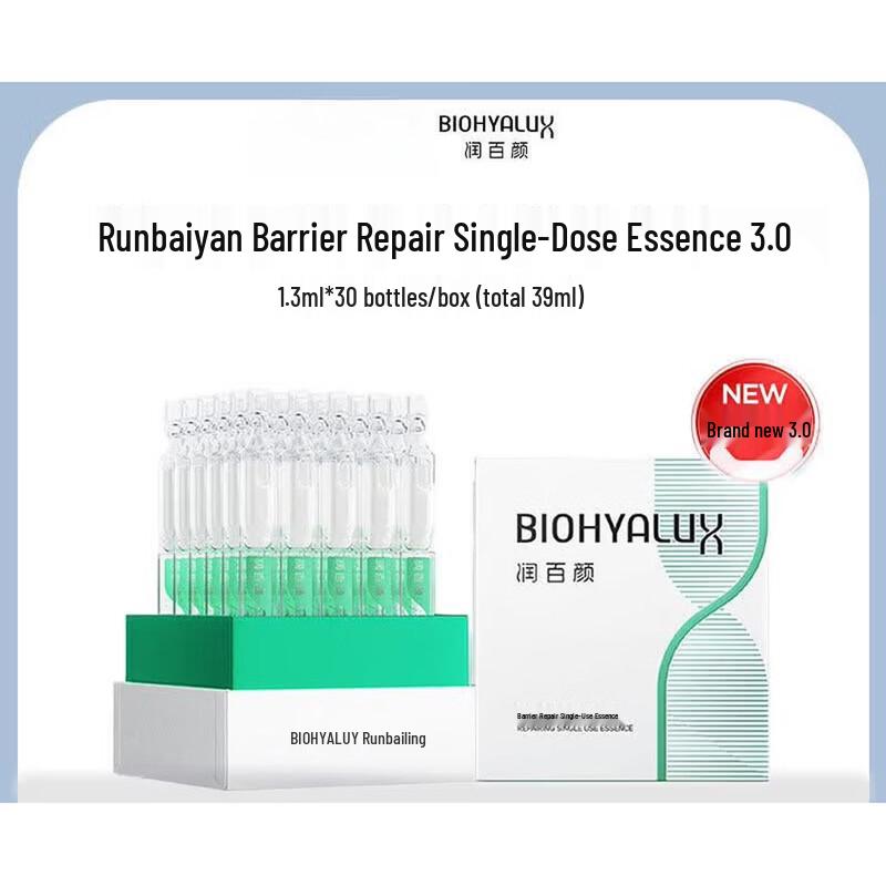 Runheyan Barrier Repair Single-Use Essence