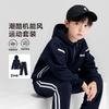Left West Children's Clothing, Boys' Sports Set, Children's Spring Clothing 2026 New Edition, Boys' Hooded Coat, Two Piece Pants Set