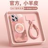 Applicable To iPhone17promax Mobile Phone Case, New Apple 16 Case Ip15pro Bracket 14 Hand Rope 13pro