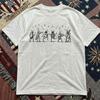 Dancing Lady Bug The Last Of Us Tee