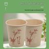 QiaMei Thickened Bamboo Fiber Disposable Paper Cups