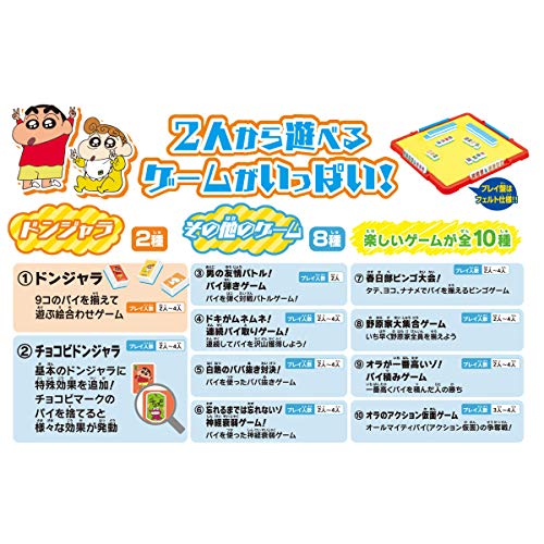 Donjara Crayon Shin-chan (Ages 6 and up)