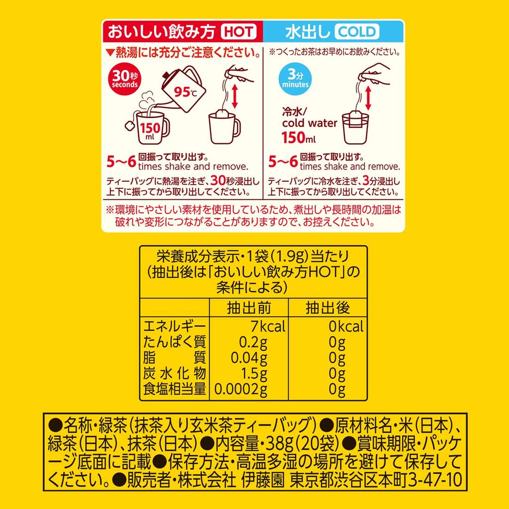 Ito En Oi Ocha Genmaicha Tea Bags 1.9g×20 ×10 Sets Eco-Friendly
