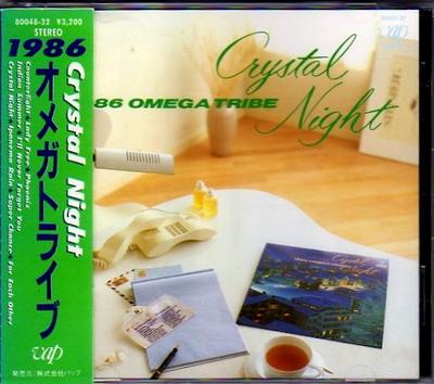 CD 1986 OMEGA TRIBE  Crystal Night 8004832 Vap 1987 Japan Japanese PopRock Used