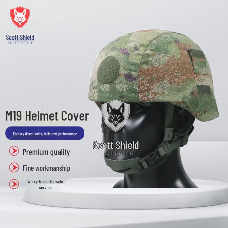 Skerton M19 Camouflage Helmet Cover