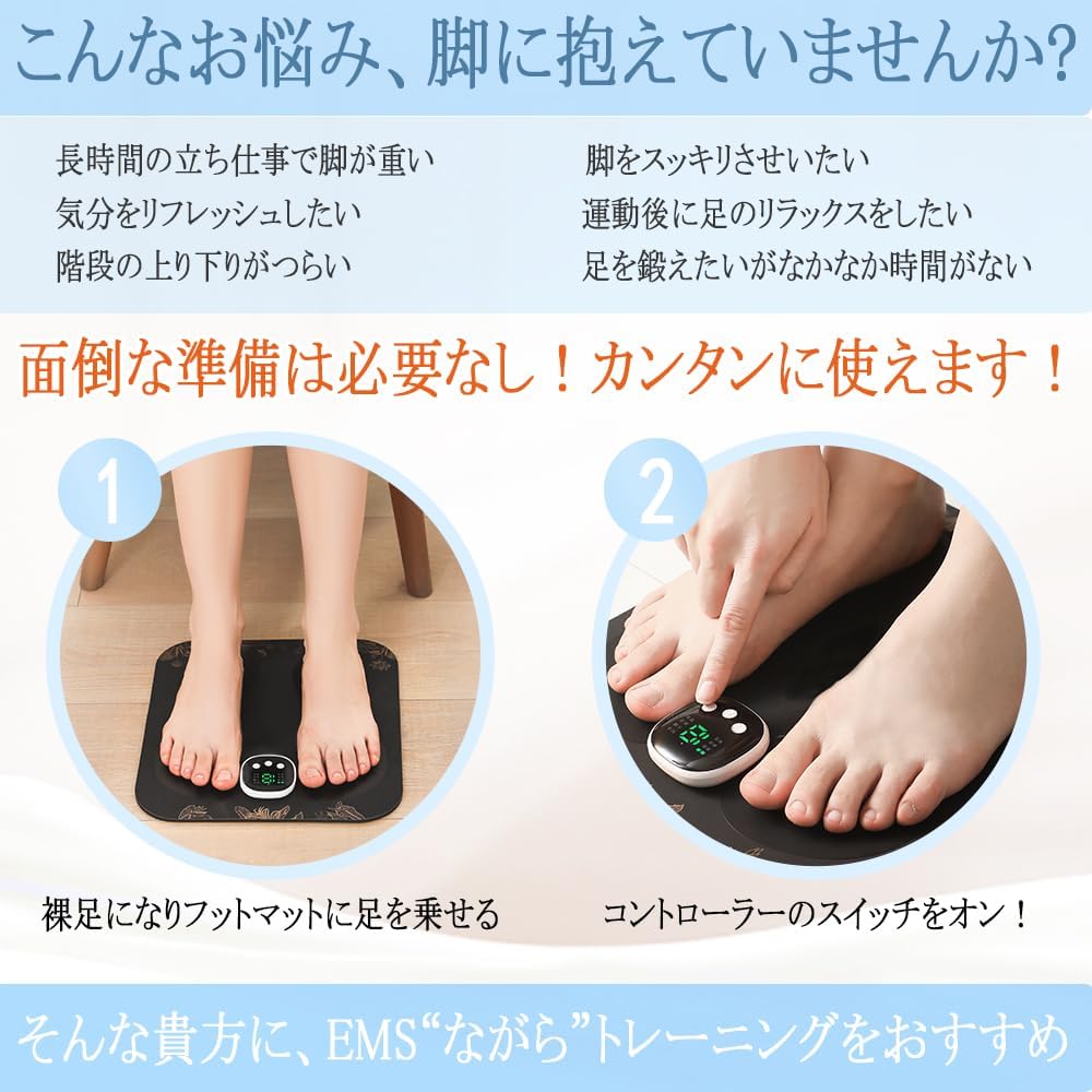 New in September EMS Foot Mat for Sole Care Modes 19 Adjustable Made of it features a remote control for sole and foldable perfect for upper and It