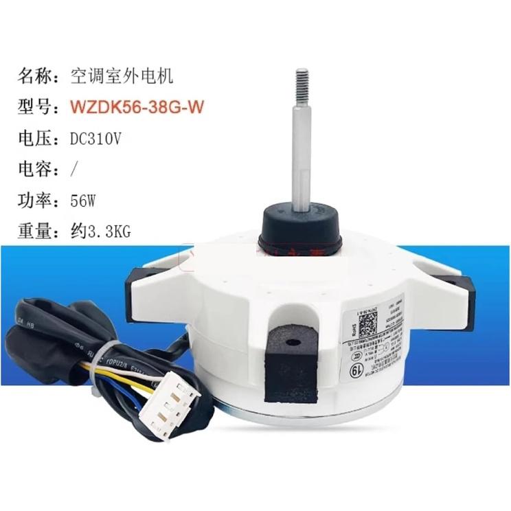 Air conditioner motor Outdoor DC fan ZKFN-20-8-1 ZKFN20-10-1 YMA020KA01M3 ZKFN-25-10-5L ZKFN-36-8-1(YMA020KA01M3)