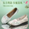 Taiheyuan Ethnic Style Embroidered Shoes