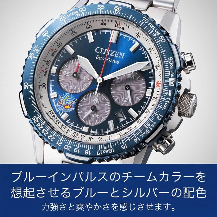 [CITIZEN] ProMaster Blue Impulse Limited Edition Watch CA4665-59L