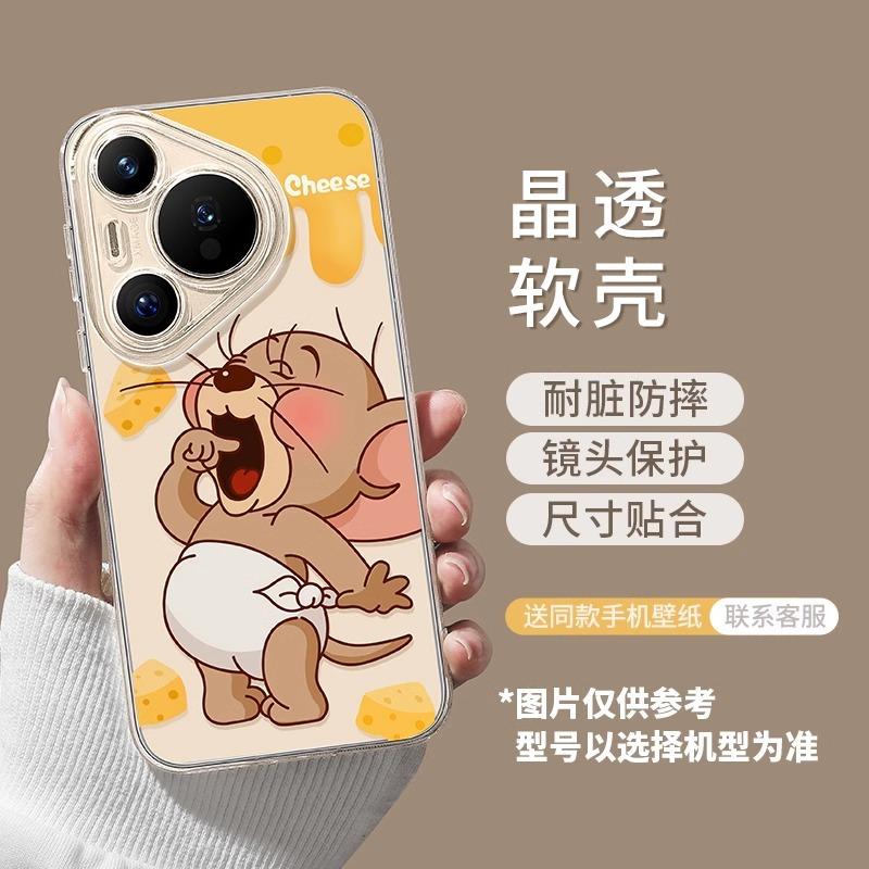 Cartoon Huawei pura90promax mobile phone case transparent p80pro soft case anti-drop p70 all-inclusive protective case 60
