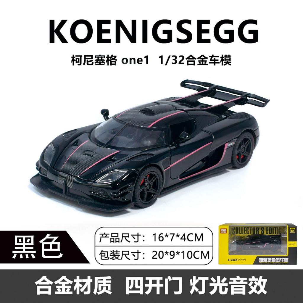ABBJ1 Koenigsegg One: Alloy Car Model Sound Light Interactive Collectible Toy Realistic Car Door Opening Vintage Style Vehicle