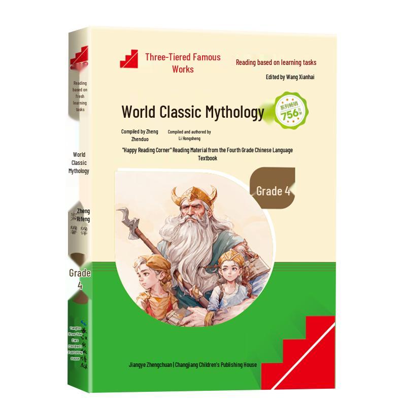 World Classic Mythology - Happy Reading Bar Series