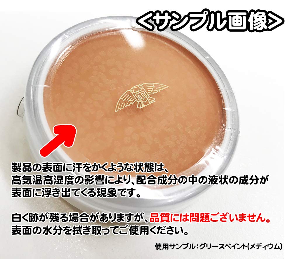 MIYOSHI Grease Paint 35 (Doran/Theatrical Paint)