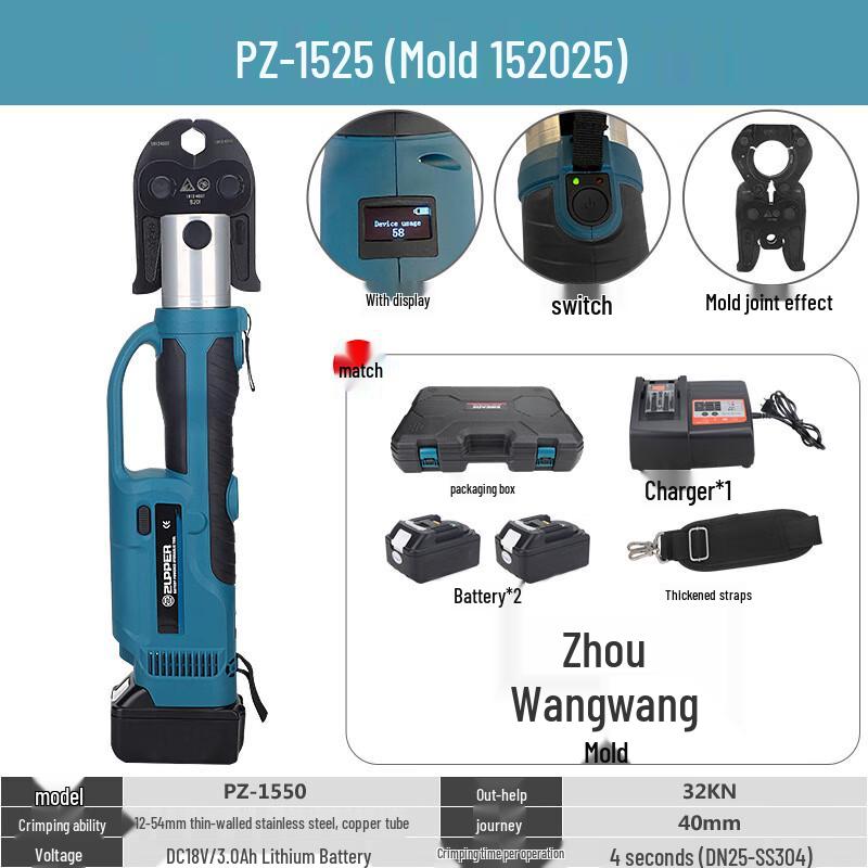 Lanmo Electric Pipe Crimping Tool PZ-1525 CN plug (adapter included)