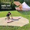 S'more Outdoor Tent Bello 300, 400, 500 (Ground Sheet 300)