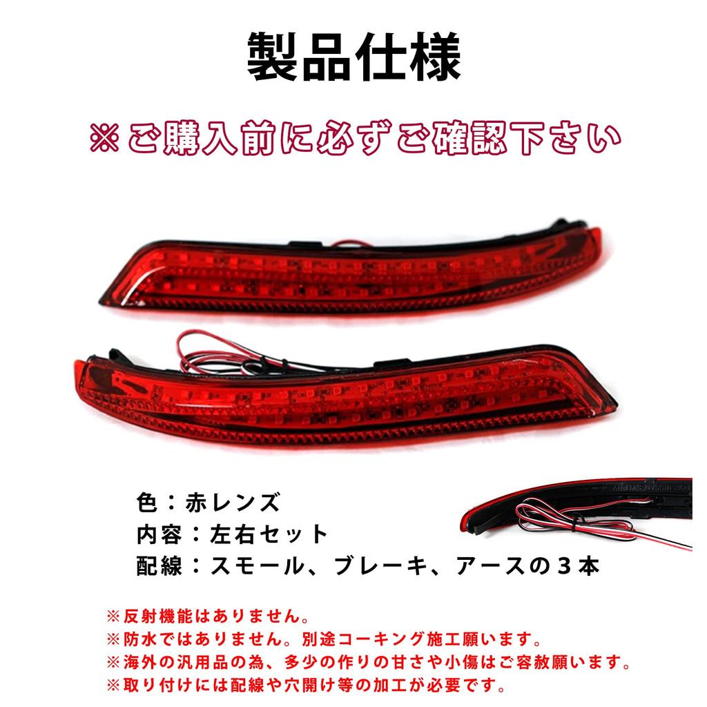 Universal LED Reflector Lamps for Nissan Serena C26 and Elgrand E52 Rear Bumper Lights and Left H&b (Right Set)