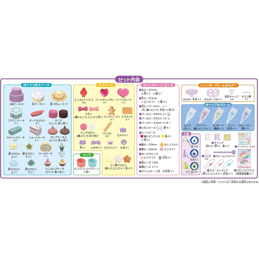 Whip Up [Rainbow Cream Party Set] W-133 Toy Decoration Patissier Making Toy Whipple Epoch