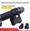 Universal Electric Motorcycle Throttle Lock & Cruise Control Handlebar Assist.
