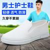 Nurse shoes men's soft-soled breathable non-slip shoes white shoes hospital casual men's white men's medical work cloth shoes