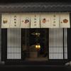 Japanische Teeraum Trennwand Vorhang Tür Kopf Hängendes Schild Fahne Teehaus Dekoration Kurzer Vorhang für Chinesisches Interieur