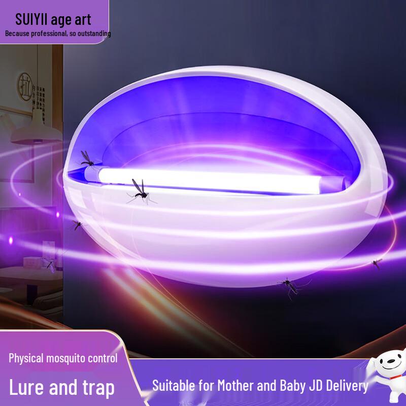 Suiyi Commercial Sticky Fly Trap Lamp