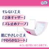 Lifree Urine Absorbent Anshin Urine Absorbent Pads for 30 Pads Tape-Compatible Pads, Super, Women, 3-Time Absorption,