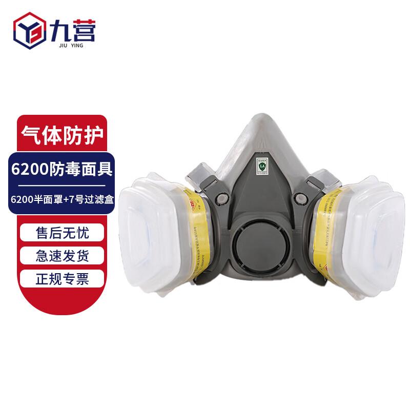 Jiuying 6200 Half-Face Respirator