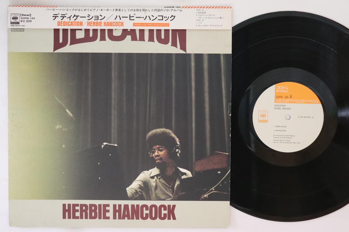 

LP Record HERBIE HANCOCK - Dedication SOPM165 CBS SONY 1974 Japan Obi Jazz