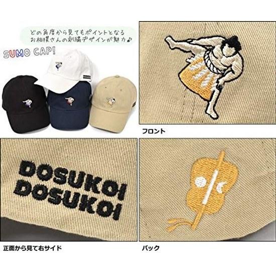 Super Frog Low Cap Cotton Sumo