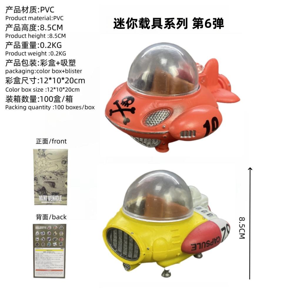 Super Saiyan, Mini Vehicle, Submarine, Motorcycle, Time Machine, Helicopter, Model, Boxed Figure