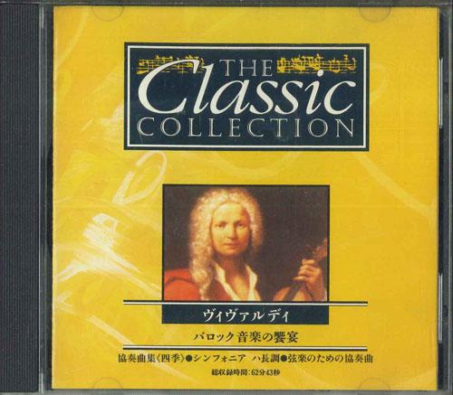 CD РАЗЛИЧНЫЕ Классическая коллекция Антонио Ви CC2005 DEAGOSTINI Гонконг Классика Б/У