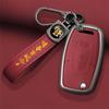 Genuine Leather Metal Key Holder for Southeast Lingzhi V5 V6 Folding Remote Key