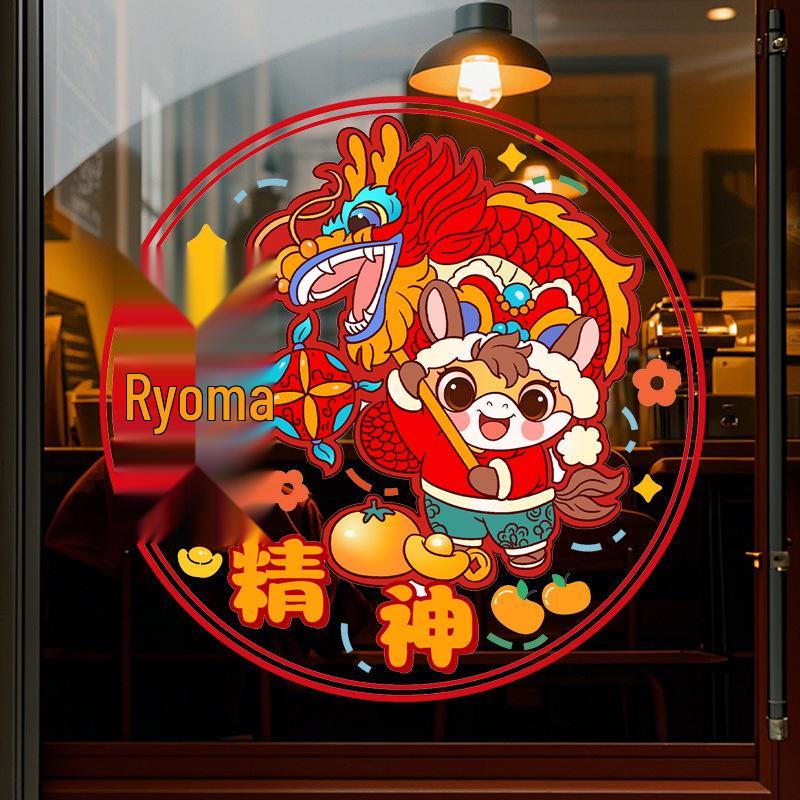 2026 Year of the Horse New Year Fu Window Cling - Glass Door Sticker for Spring Festival Decoration