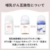 Pigeon Breastfeeding Feeling Baby for ages 0 months and made of plastic with a premium transparency Bottle, 160ml, up, lightweight, shatter-resistant