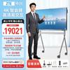 ZTE TCS500B 65W S Interactive Meeting Display (CN version)