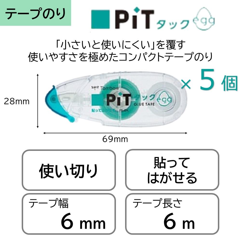 Tombow PiT Tack Egg Tape Disposable 6mm X Glue, Removable, Type, 6m, 5-pack (PN-EK-5P)