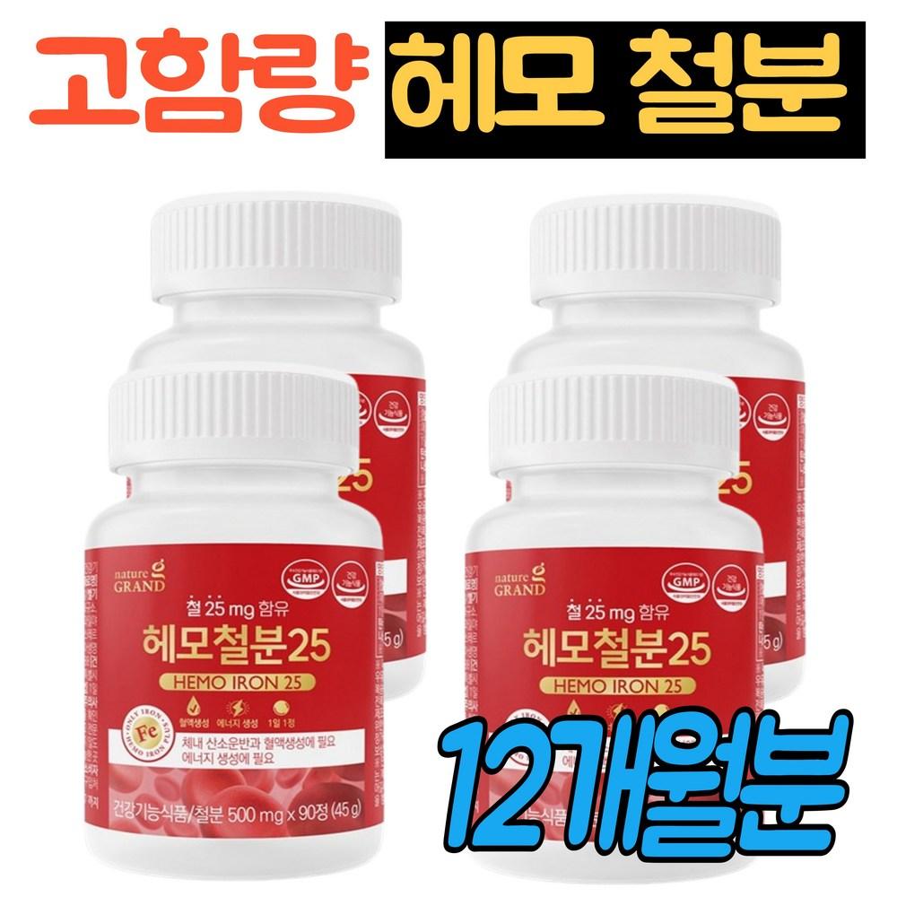 High-potency Hemo Iron Supplement Ferrous Fumarate Iron Supplement German-made Non-heme Iron Supplement For Pregnant | 4 Boxes 89 Servings