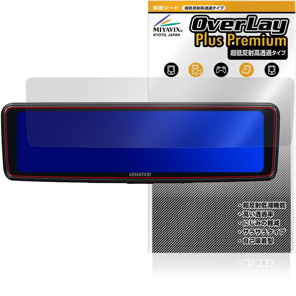 

Miyabix KENWOOD Ultra Low Reflection, High Transparency, Kenwood Digital Rearview Mirror, LZ-X20EM Compatible, Protective