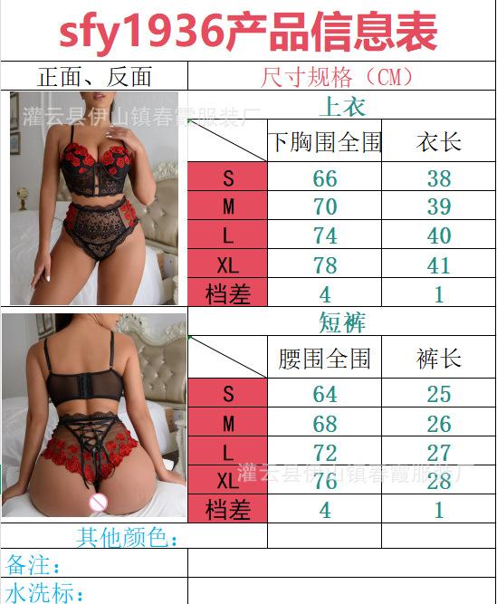 Rose embroidered mesh deep V hollow gathering bra large size sex suit prom queen outfit