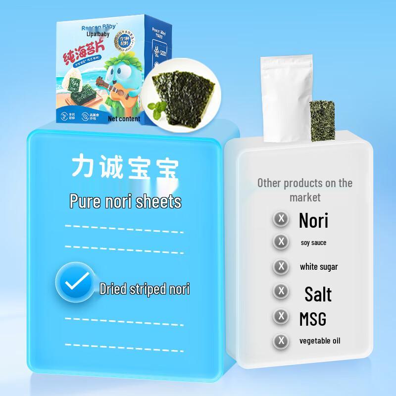 Licheng Baby Pure Original Seaweed Flakes