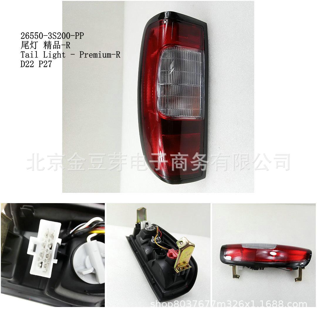Premium Taillight for Nissan D22 P27, Model 26550-3S200-PP Neutral