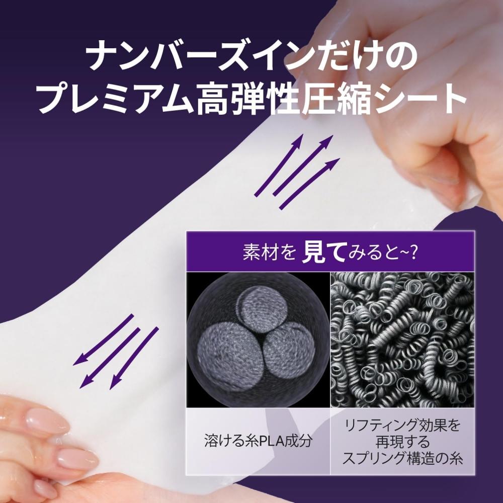 Numbuzin Sheet Mask 4pcs Nmn Bio Lift Wrapping Mask 9 For Puffiness   Elasticity