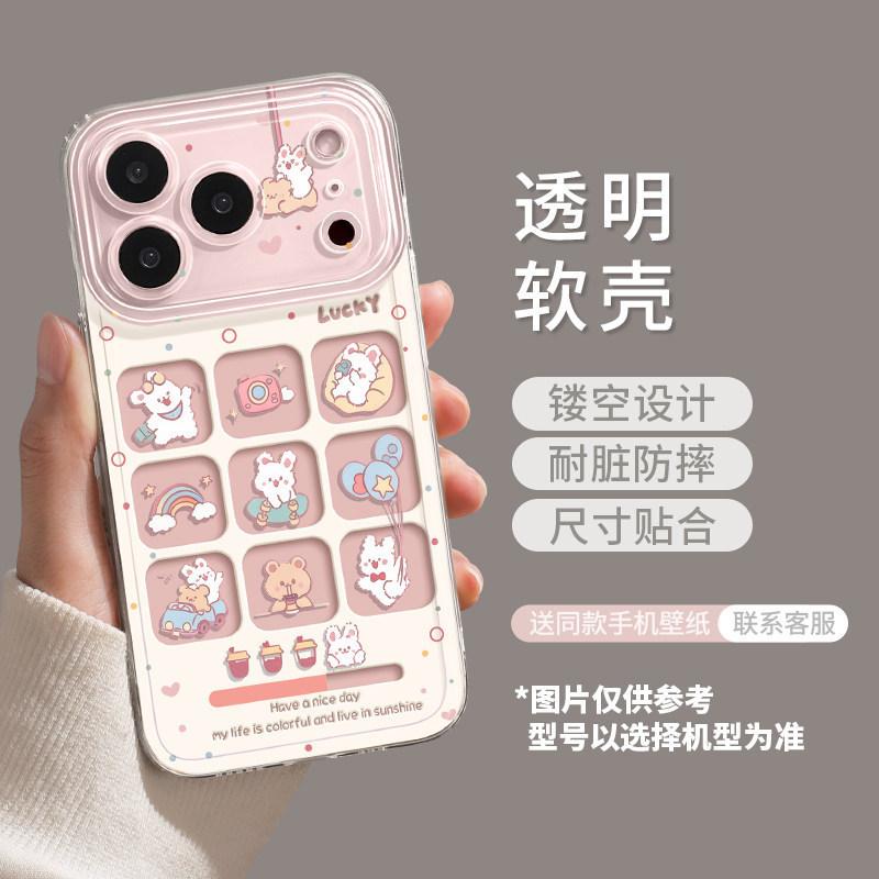 Little Rabbit mobile phone case is suitable for Apple 17promax soft 16 lanyard iphone14 transparent 13 women's 15 pink 12 sets
