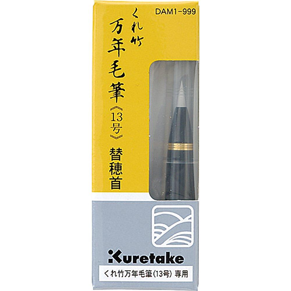 Kuretake Brush Fountain Replacement Pen, Pen, Tip, DAM1-999