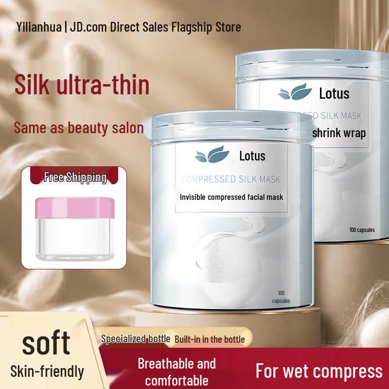 Yilianhua Ultra-thin Silk Compressed Facial Mask Sheets