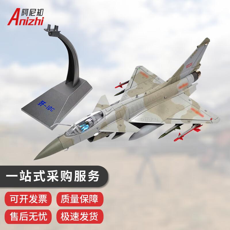 J-10C Fighter Jet Alloy Model