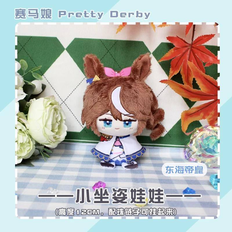 12Cm Oguri Cap Pluche Poppen Hanger Verkleed Mooie Derby Pluche Speelgoed Katoen Tamamo Cross Knuffel Tas Pop Kinderfeest Vakantiecadeau 12cm